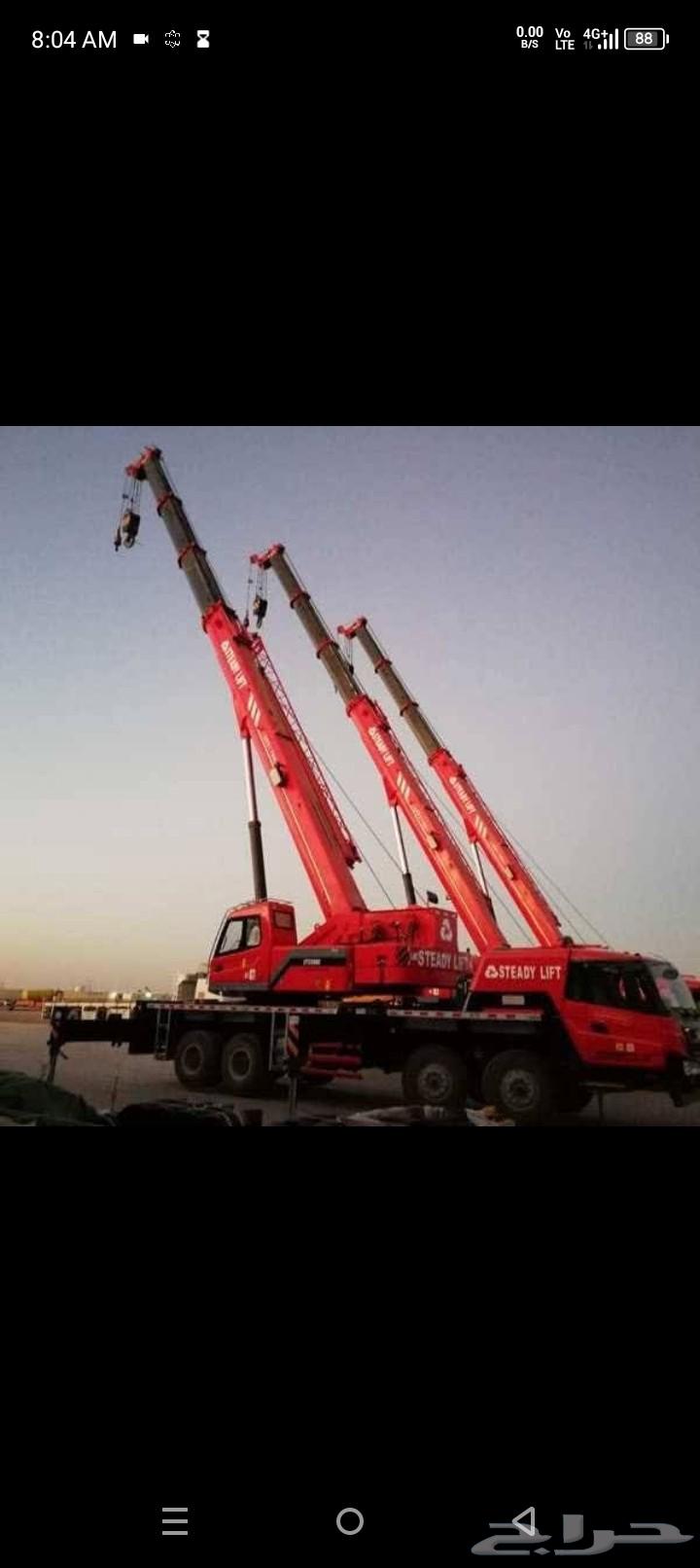 كرين لليجار رافا شوكيا يوما مشوار جده64622302581506113