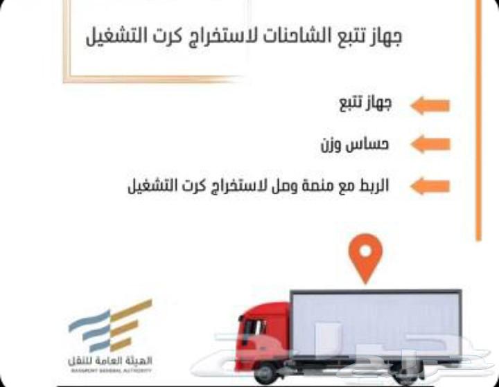 The Best Tracking Device in the World and the Middle East64619081625859111