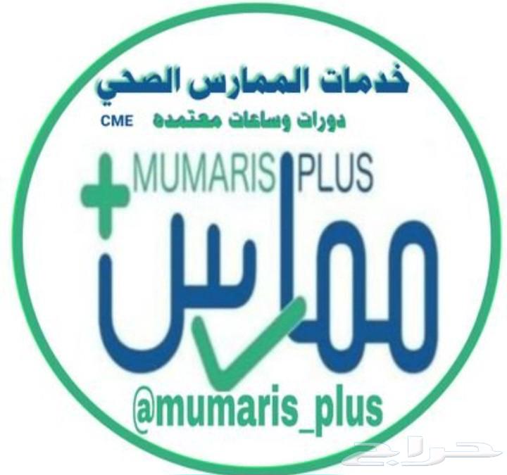 Additional hours for Practitioner Plus courses BLS ACLS Pals NRP64453847652995110