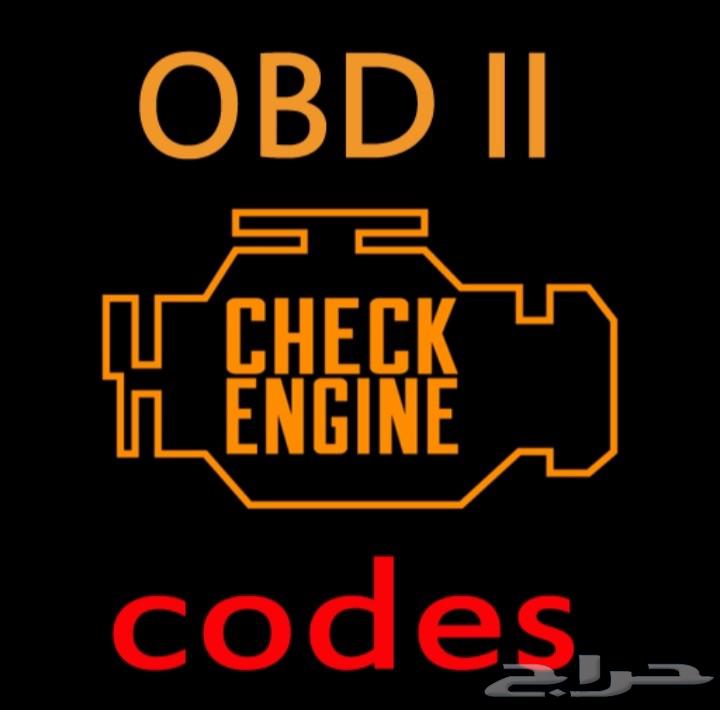 Computer check for all types of cars64450448800769110