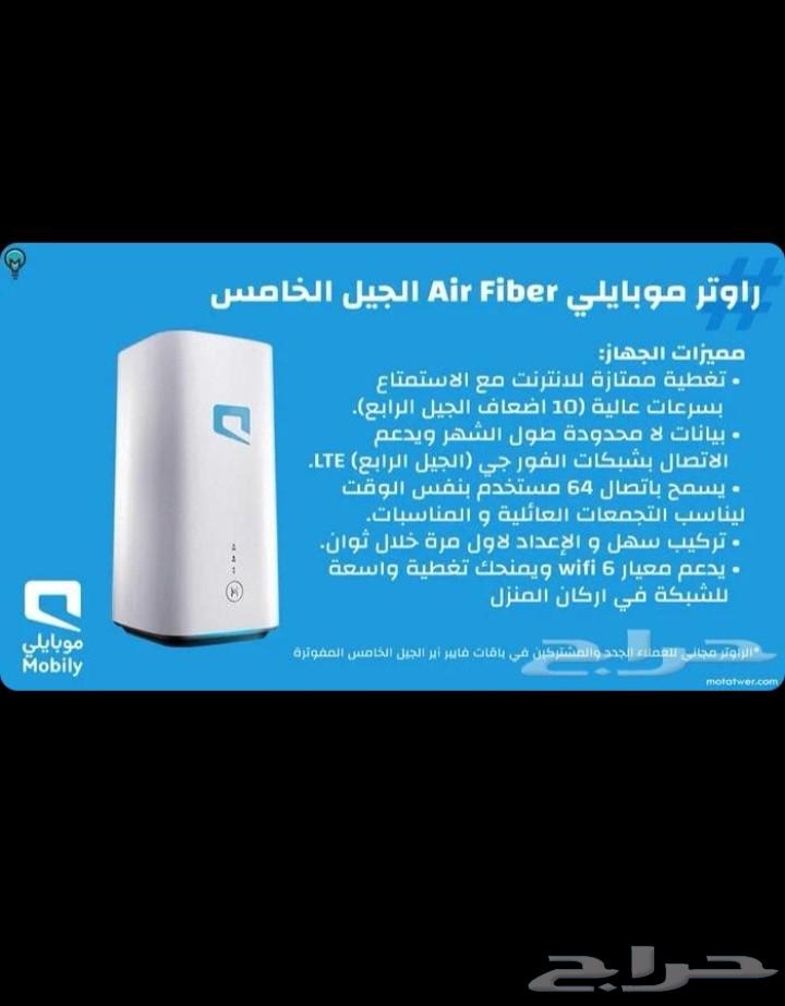 موبايلي 5 جي64450691377153113