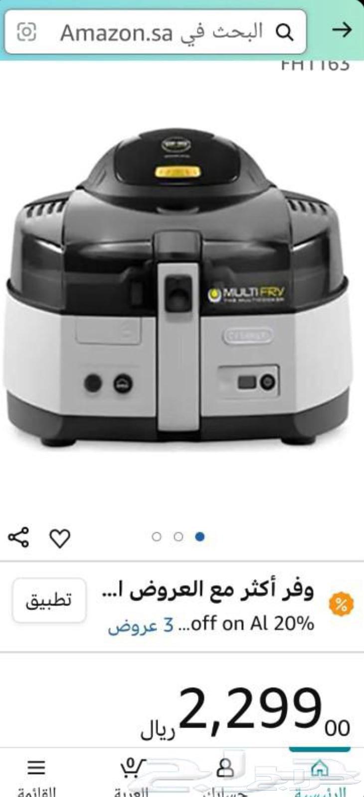 قلاية هواية كهربائية لشركة ديلونجي مستخدمه ونظيفة للبيع64455495092993111