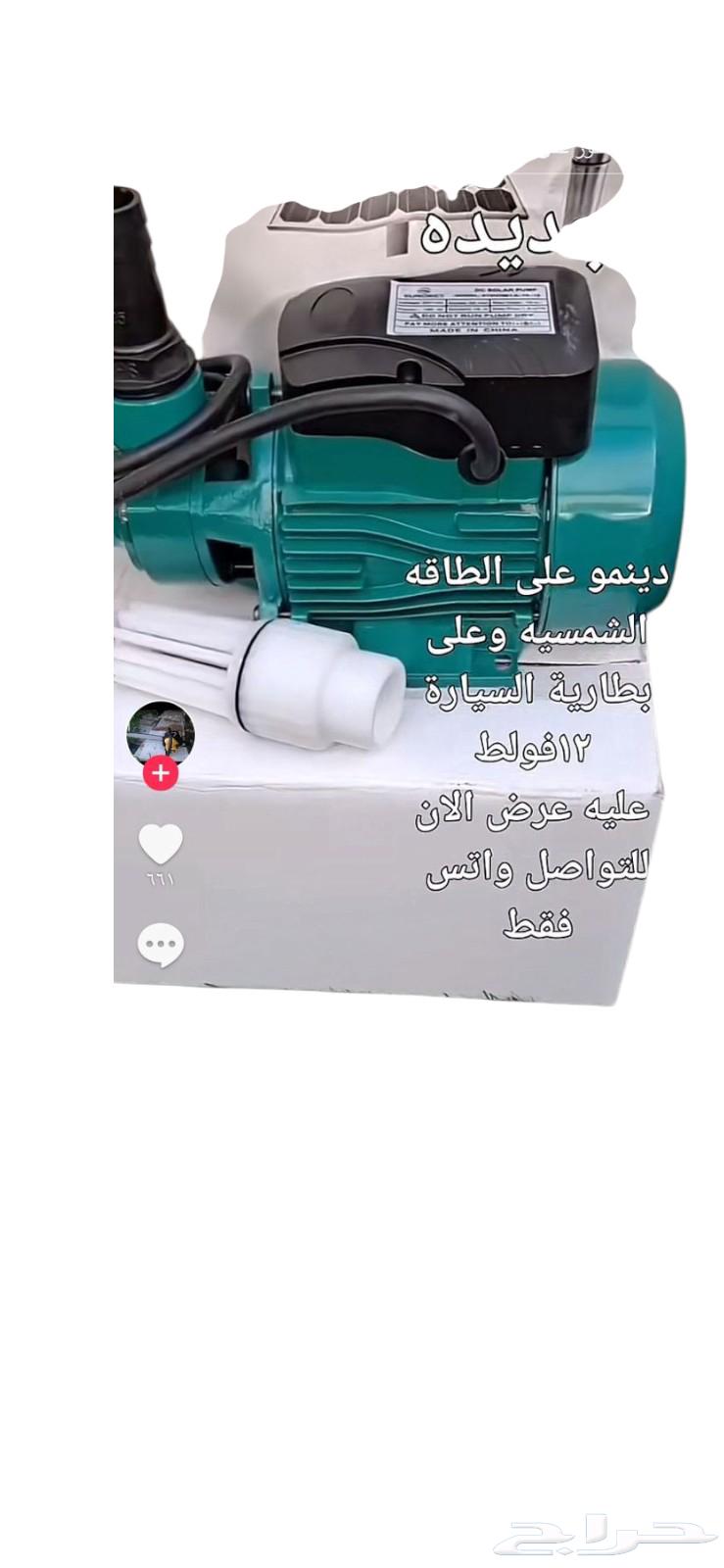 دينمو بوصه على الطاقه الشمسيه وبطارية السياره 12 فولط64453820107649112