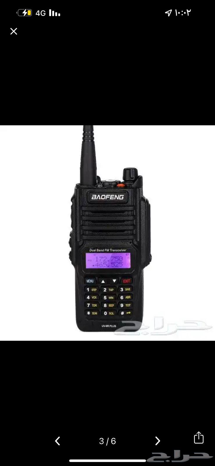جهاز لاسلكي ووكي توكي كوند ايكوم موترلا برافو TYT80064454578046593110