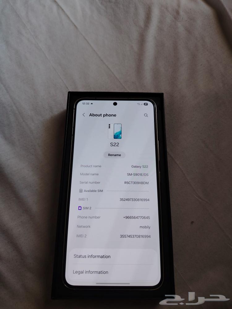 S22 5G phone in excellent condition64452320052099111