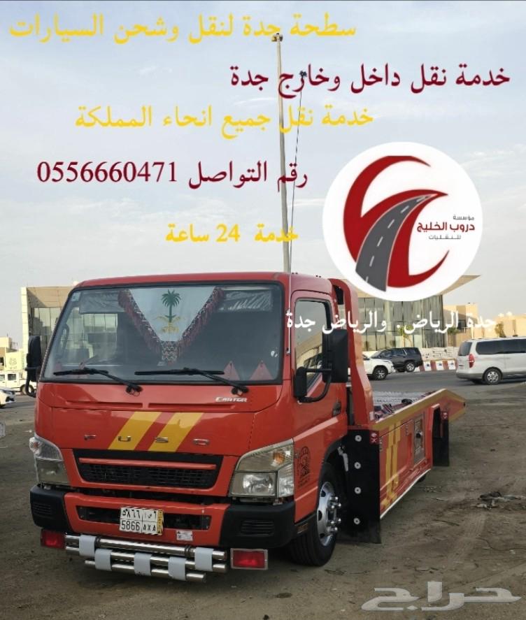 Riyadh Car Carrier to Jeddah – Car Carrier from Riyadh to Jeddah – Riyadh Car Carrier64618351459587112