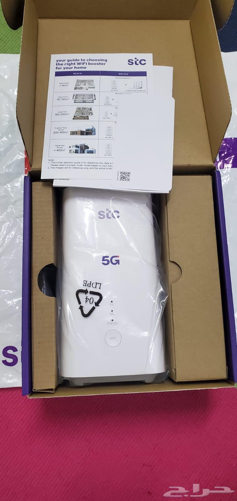 راوتر stc 5g للبيع64455236163585111