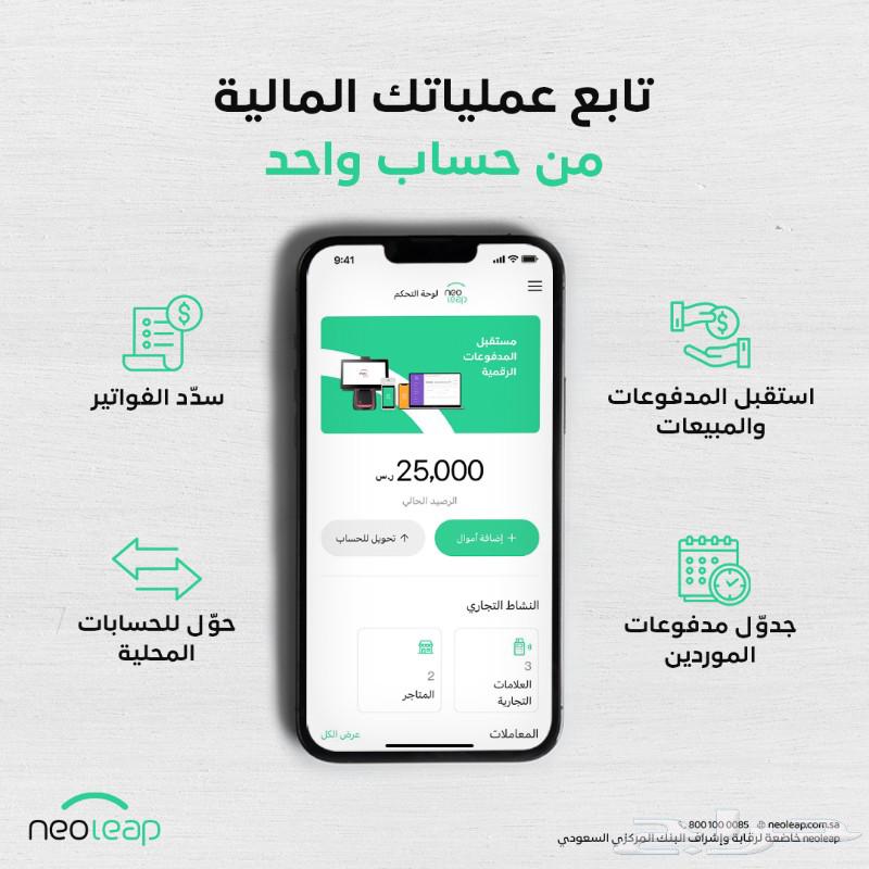 نقاط بيع نيوليب الراجحي64451459325185113