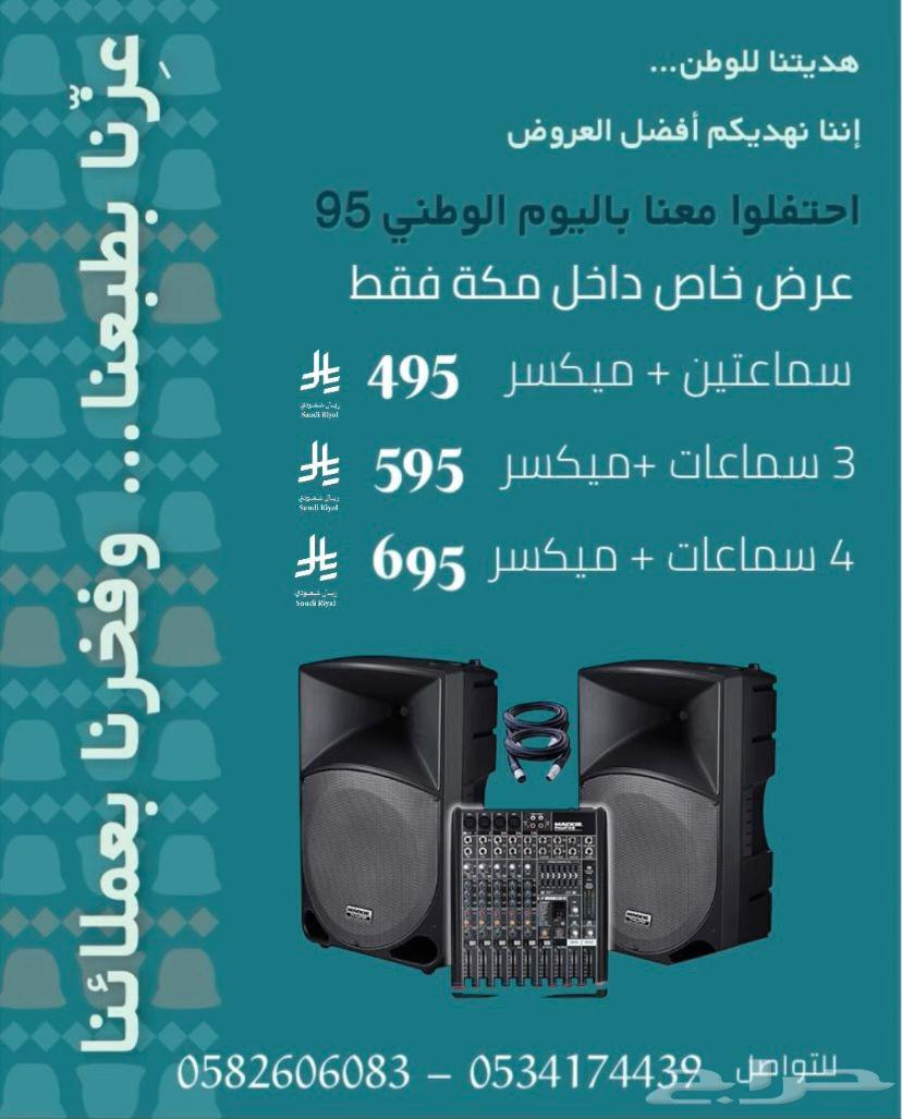 عرض خاص لايحار سماعات بمناسبة يوم الوطني السعودي 9564451176909827110