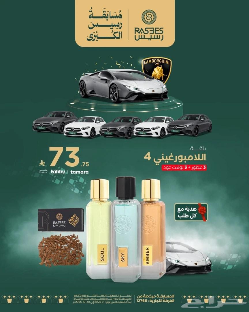 Rasasi full new package64455907574274110