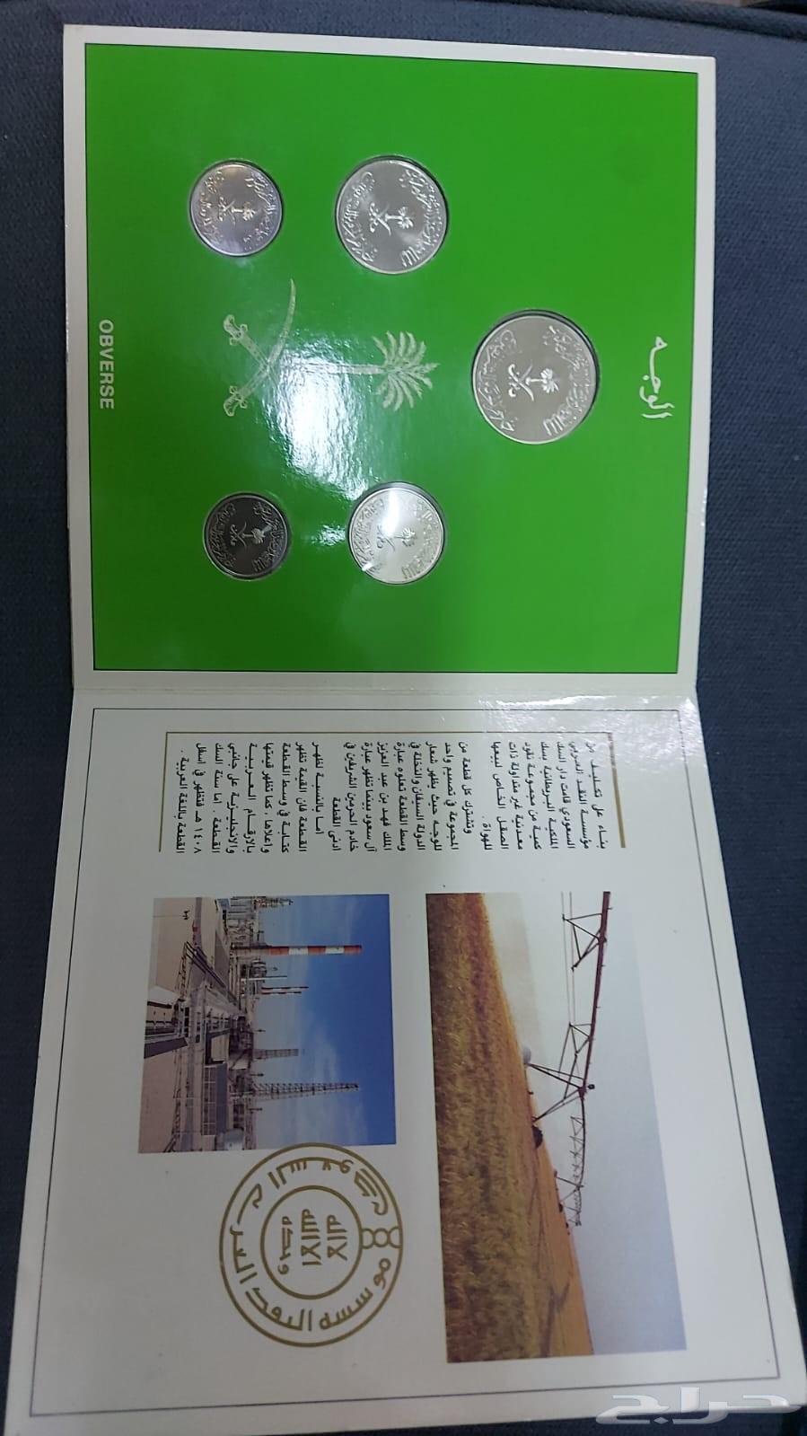King Fahd Proof 1408 Coin64453627762305113
