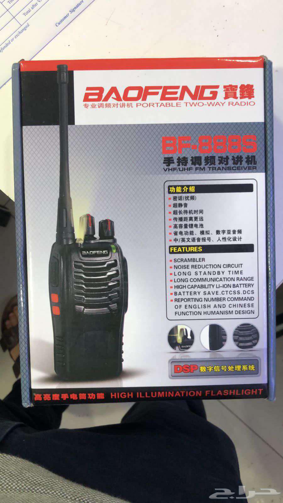 جهاز لاسلكي ووكي توكي كوند ايكوم موترلا برافو TYT80064454578046593113