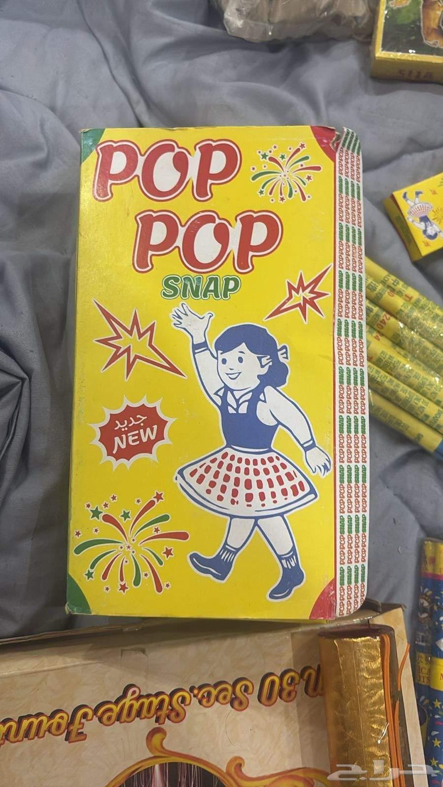 طراطيع العاب نارية جمله64452252515329112