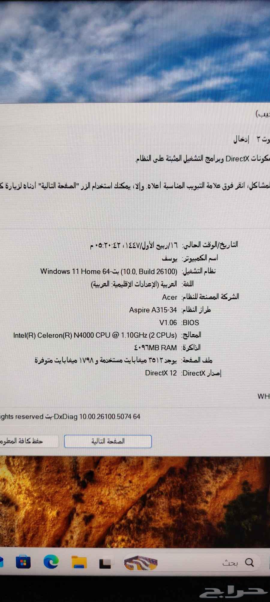 لابتوب أيسر64454250143745112