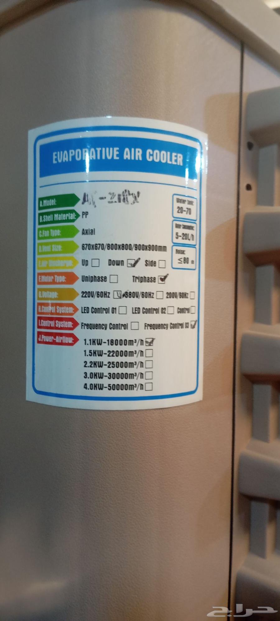 New desert cooler in carton.64451499420547110