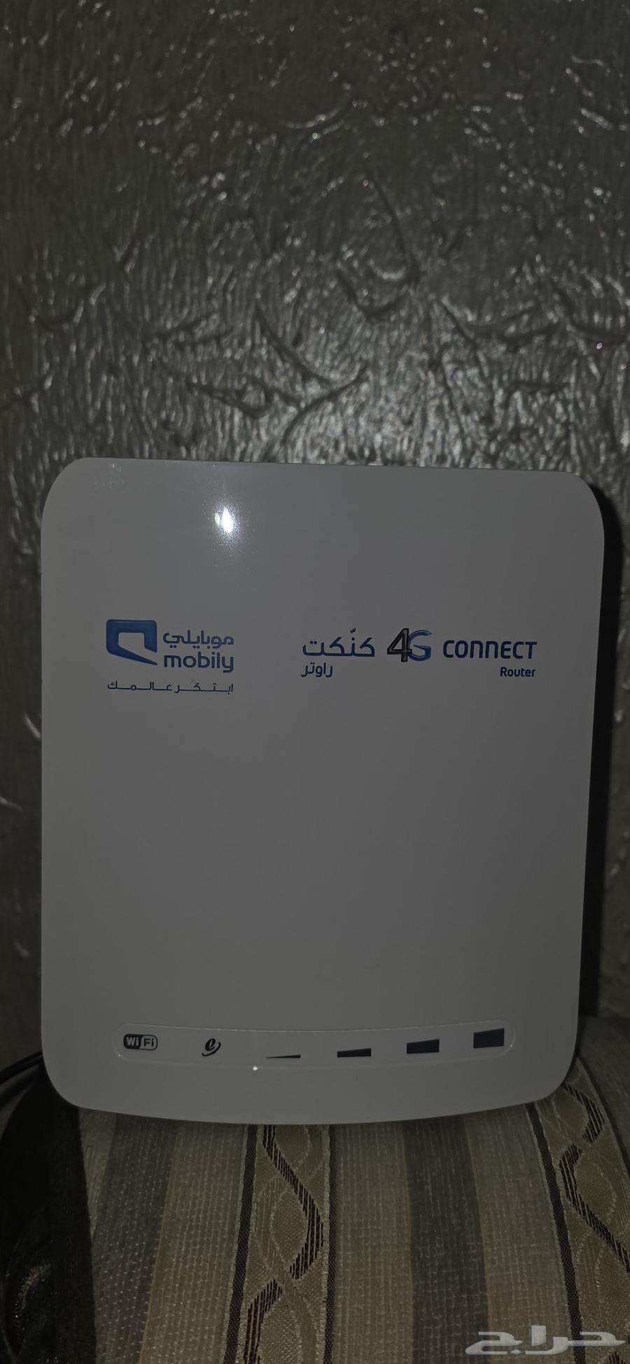 راوتر كنكت موبايلي جديد ما استخدم نهائي 10064453407725955111