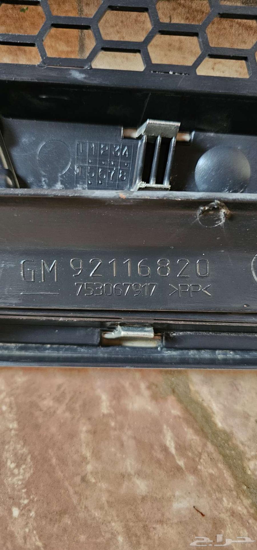 شبك كابرس أمامي أصلي64613618311810112