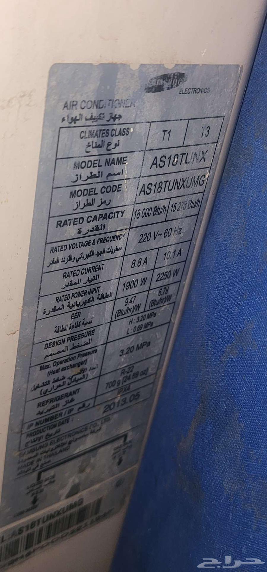 مكيف للبيع نوع سامسونج قدره طن ونص )64453475841922110