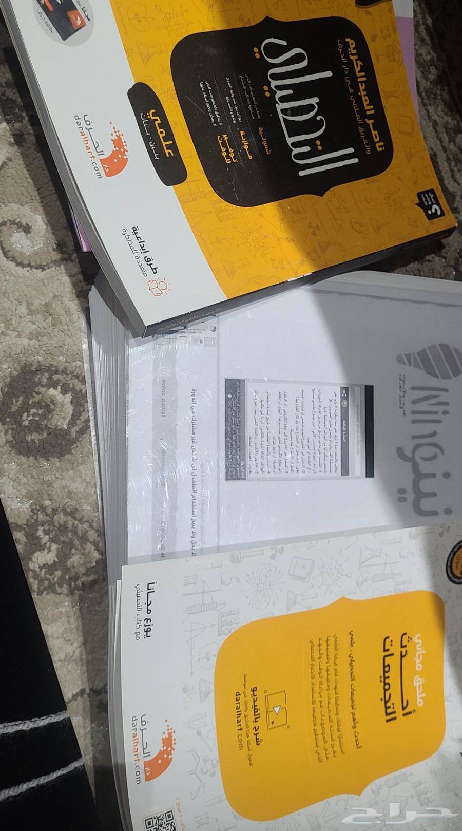 كتب للقدرات والتحصيلي للبيع64450064260738110