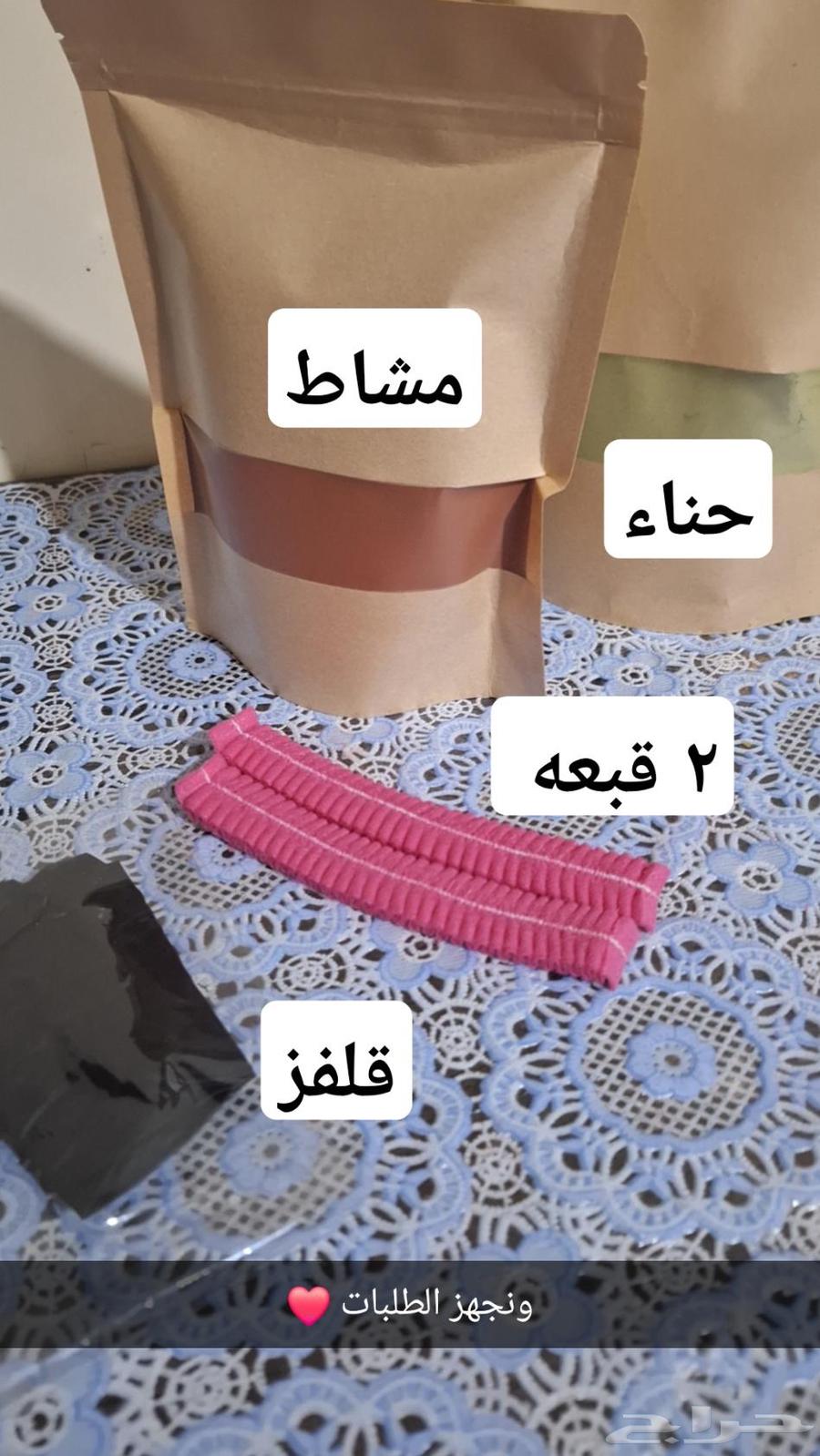 حنا ومشاط طبيعي 100  والاسعار جدا جميله ب 20 ريال فقط .وعليه64453093220353114