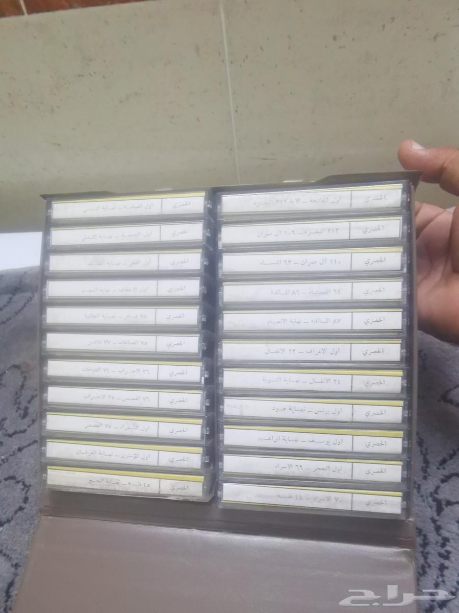 المصحف المرتل شرايط كاسيت قران للشيخ محمود الحصري64449691028737111
