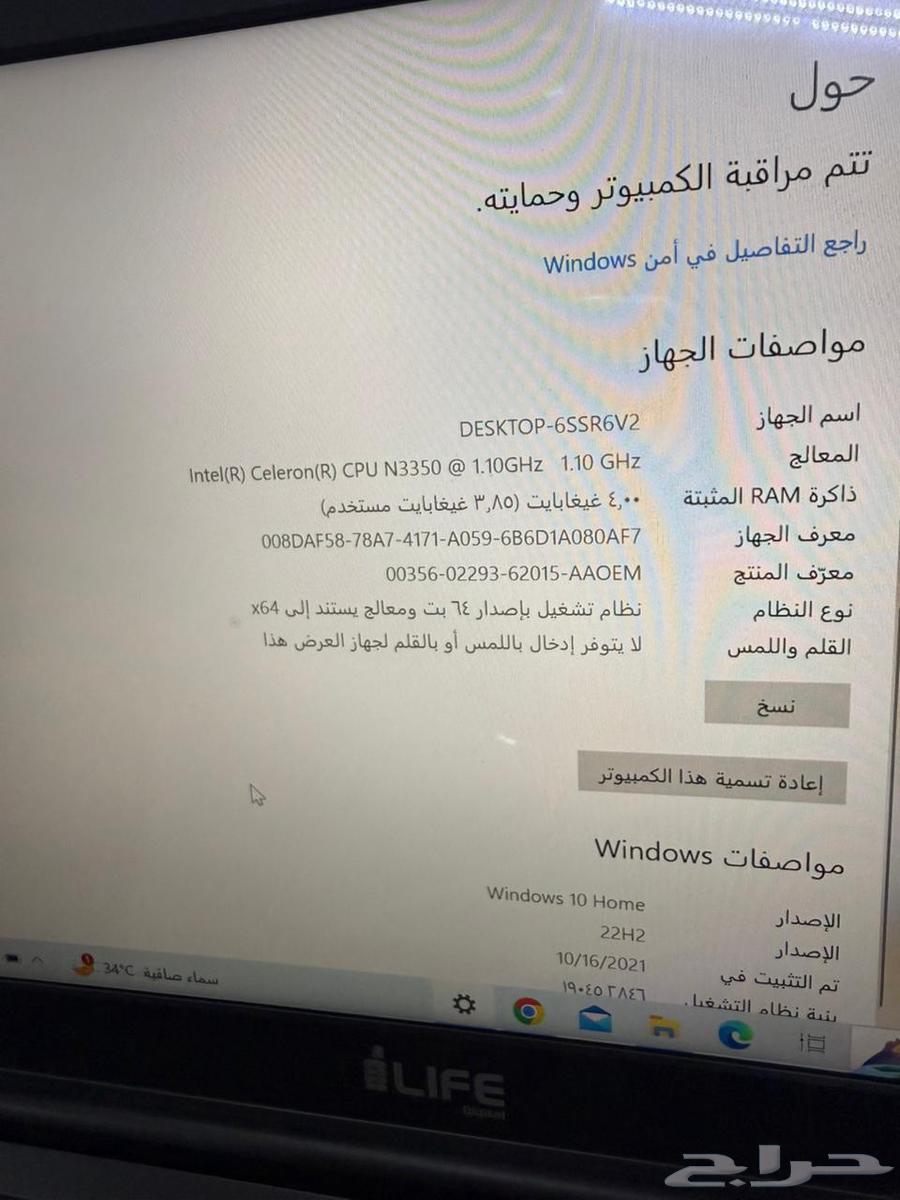 Laptop with its box and keyboard, brother's new one, almost unused64450158648707111