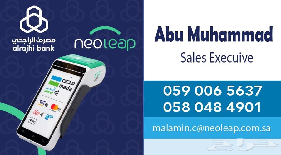 نقاط بيع نيوليب الراجحي64451459325185112