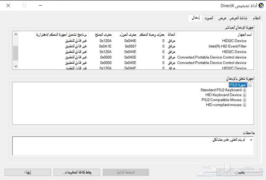لاب توب ماركة Dell64454619010561114