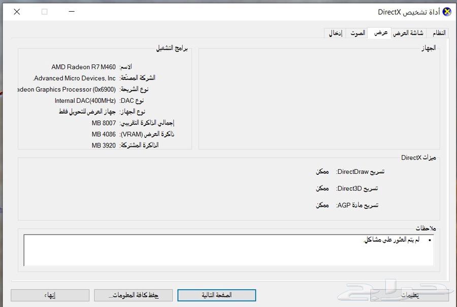 لاب توب ماركة Dell64454619010561110