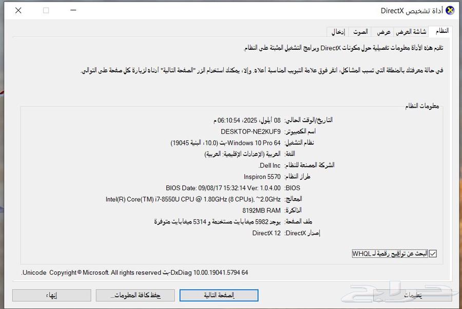 لاب توب ماركة Dell64454619010561113