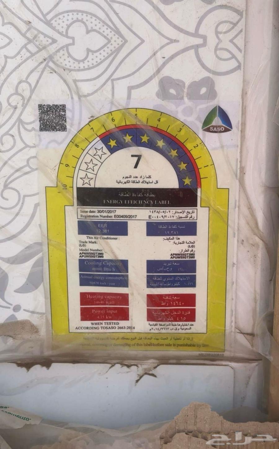 مكيف دولاب ال جي لم يستخدم ( بدون الوحده الخارجيه )64453875230337111