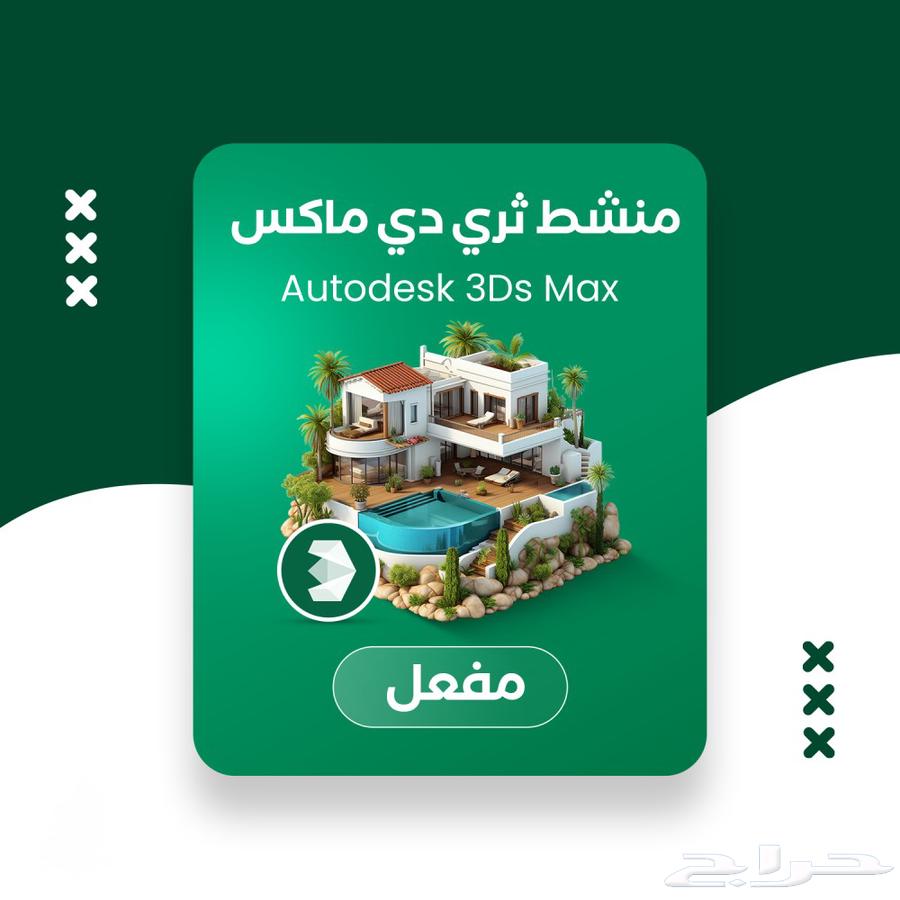 Autodesk AutoCAD 202564458438189441114