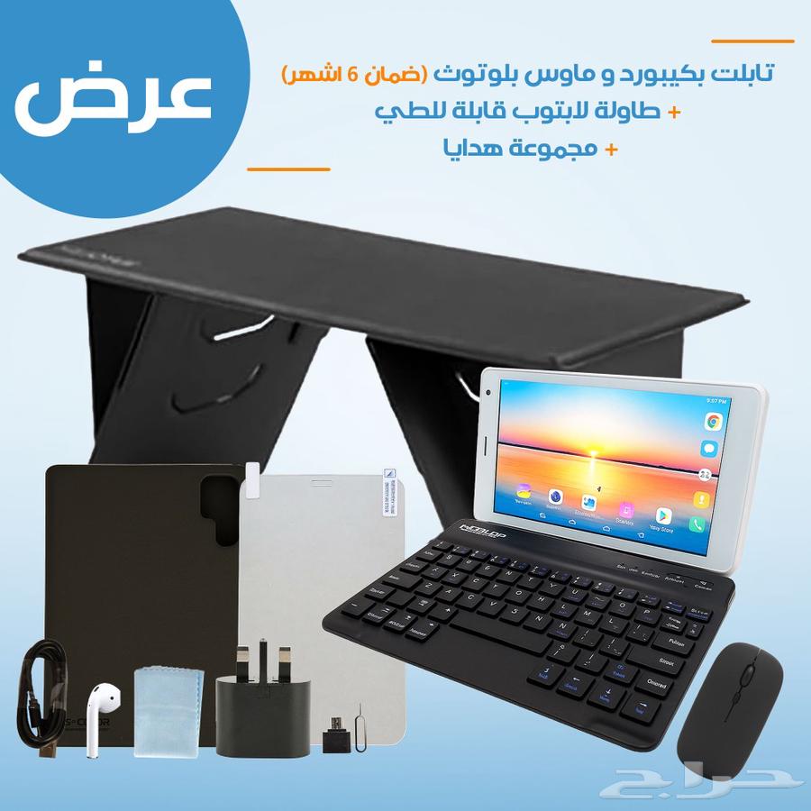 تابلت كيبورد ماوس بلوتوث طاولة قابلة للطي ب 320 ريال64457568820227110