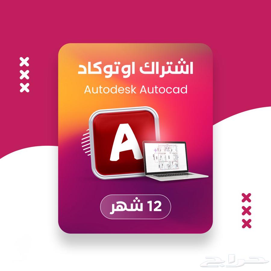 Autodesk AutoCAD 202564458438189441112