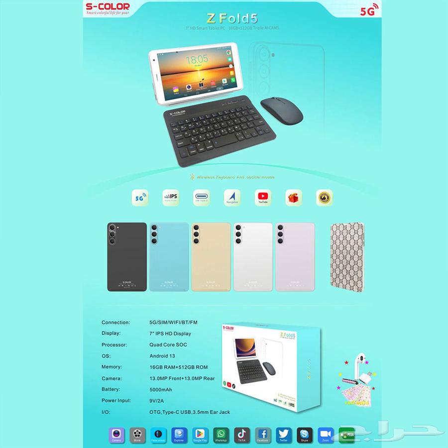 تابلت كيبورد ماوس بلوتوث طاولة قابلة للطي ب 320 ريال64457568820227111