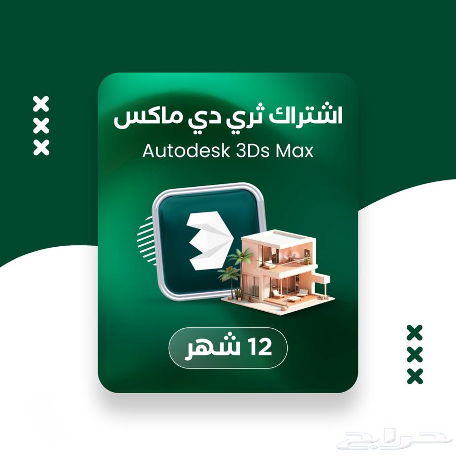 Autodesk AutoCAD 202564458438189441111