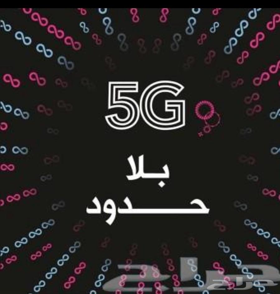 Zain 5G Router64462362672387113