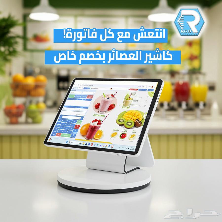 Juice Shop Cashier Device and Software64457823512707110