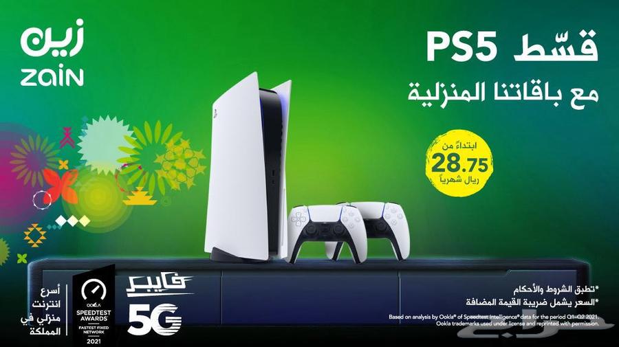 Everything about Zain 5G Internet64457254822018111