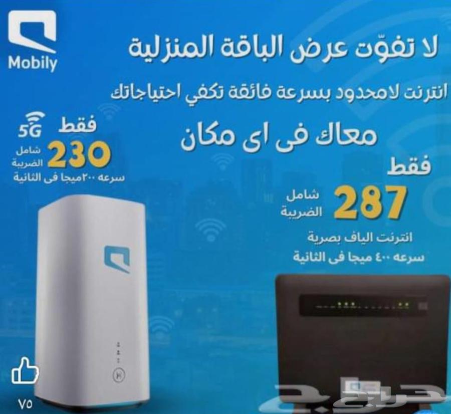 Mobiley Unlimited Open Internet64463723748481112