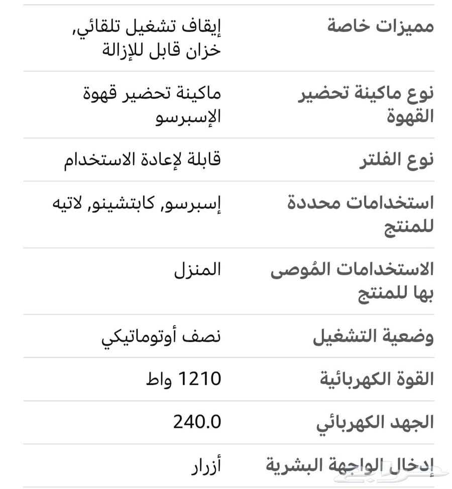 ألة قهوة من نسبريسو للبيع64459822012674113