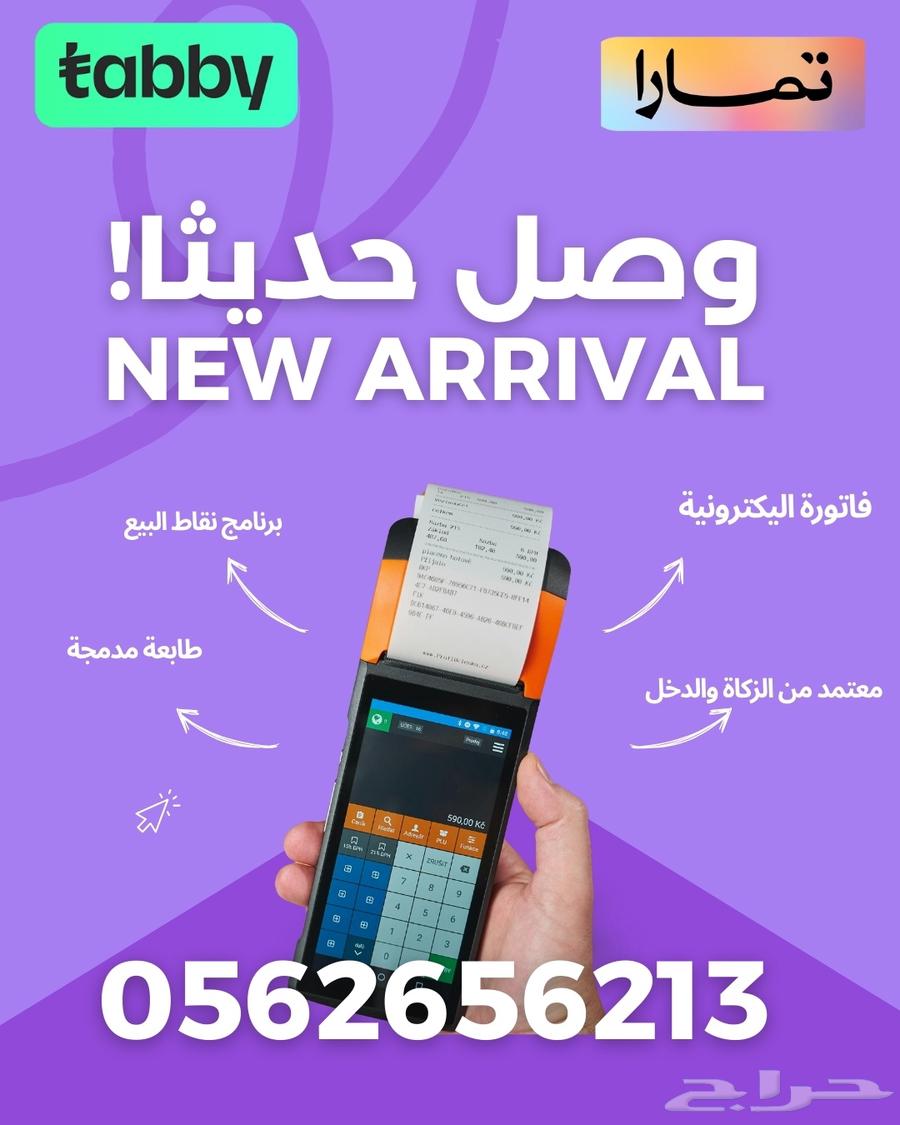 انظمة الكاشير ونقاط البيع64461718899331110