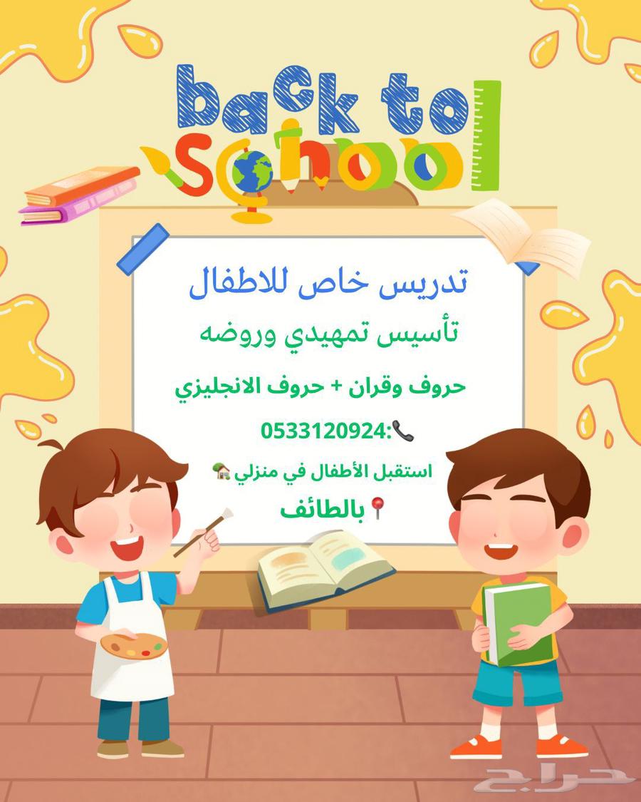 مدرسه خصوصيه64464069613955110