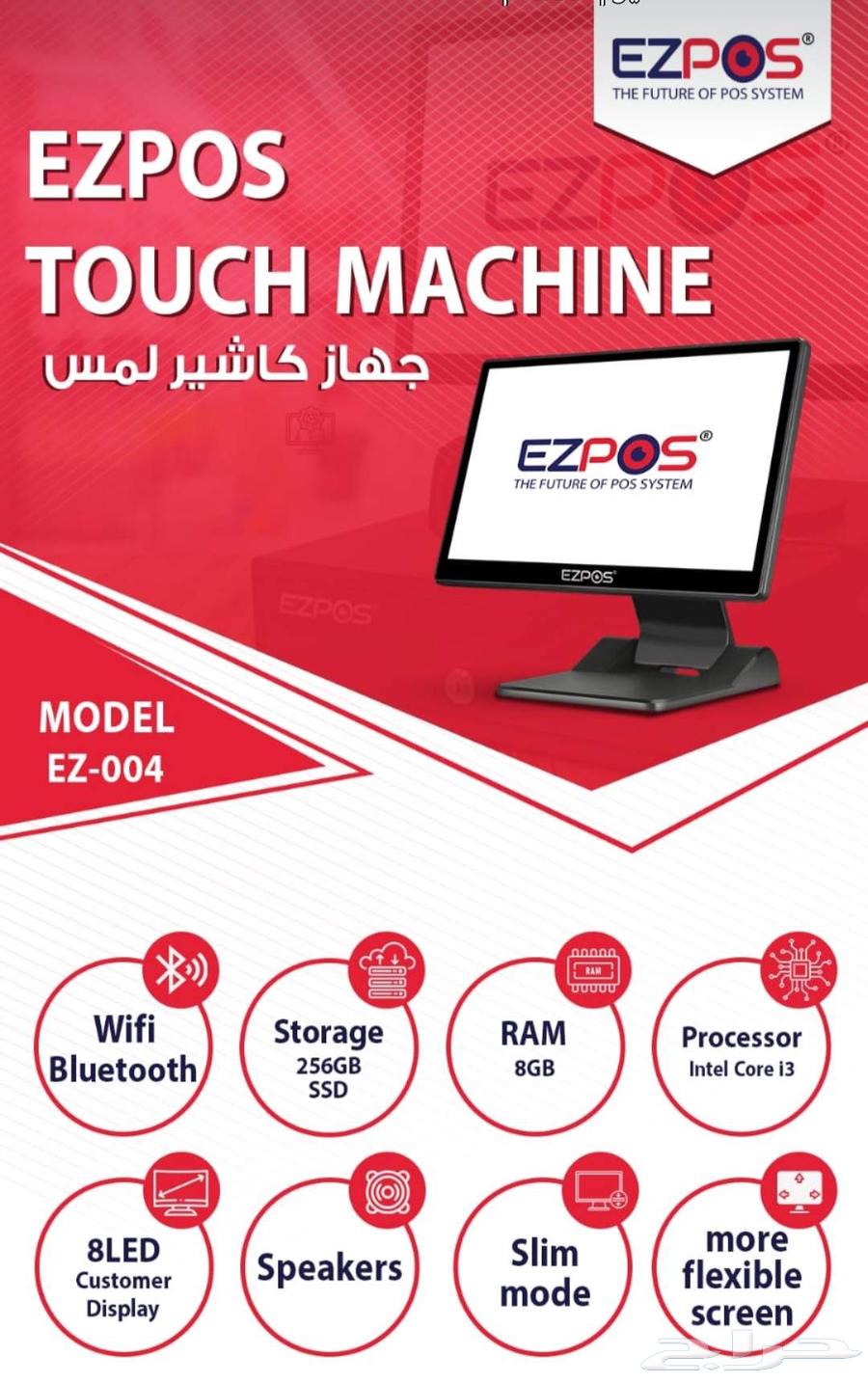 Touchscreen Cashier Display with Free Software for National Day64458734197761110