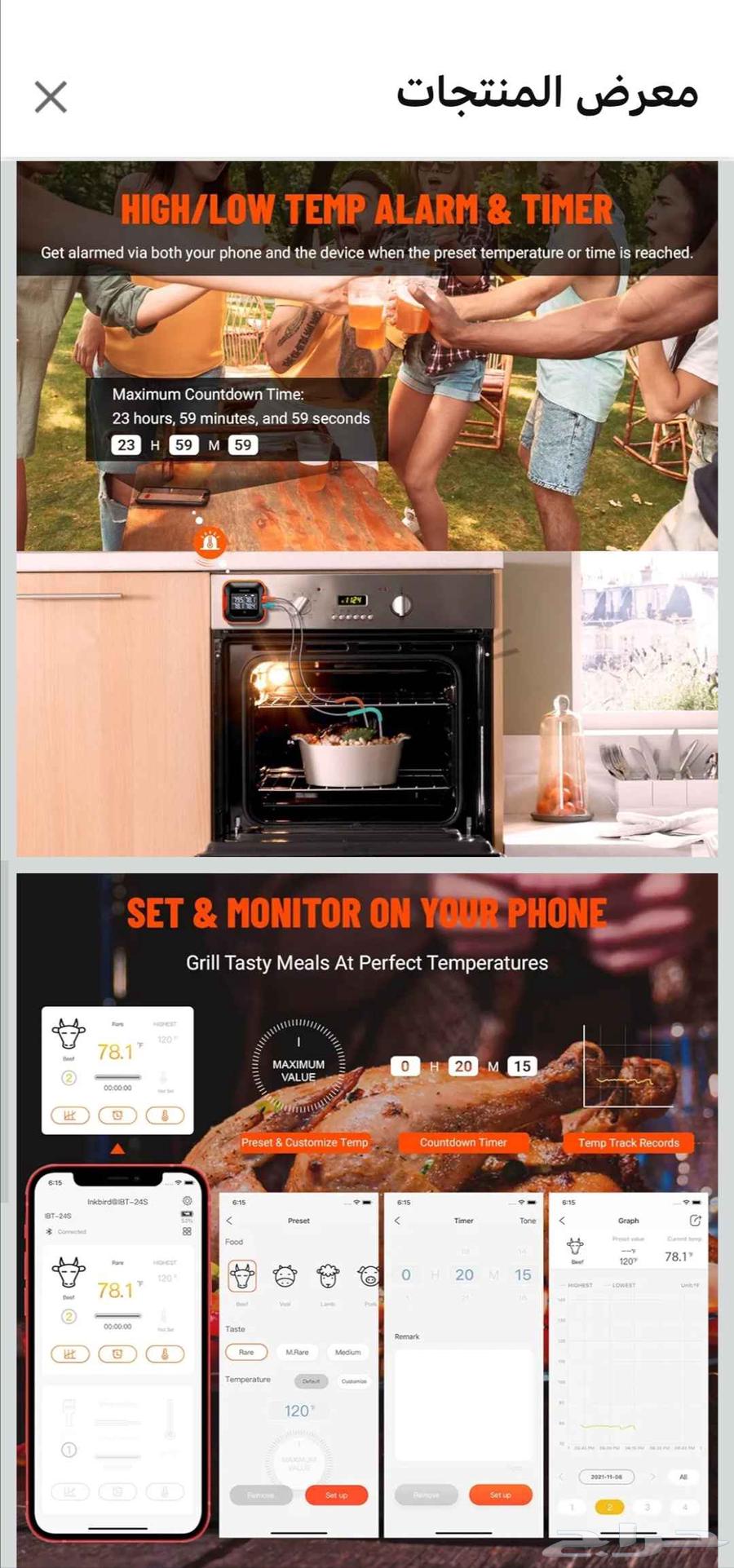 انك بيرد ميزان حرارة لحوم بلوتوث 150 قدم مع 4 مجسمات ملونه64458229238401113