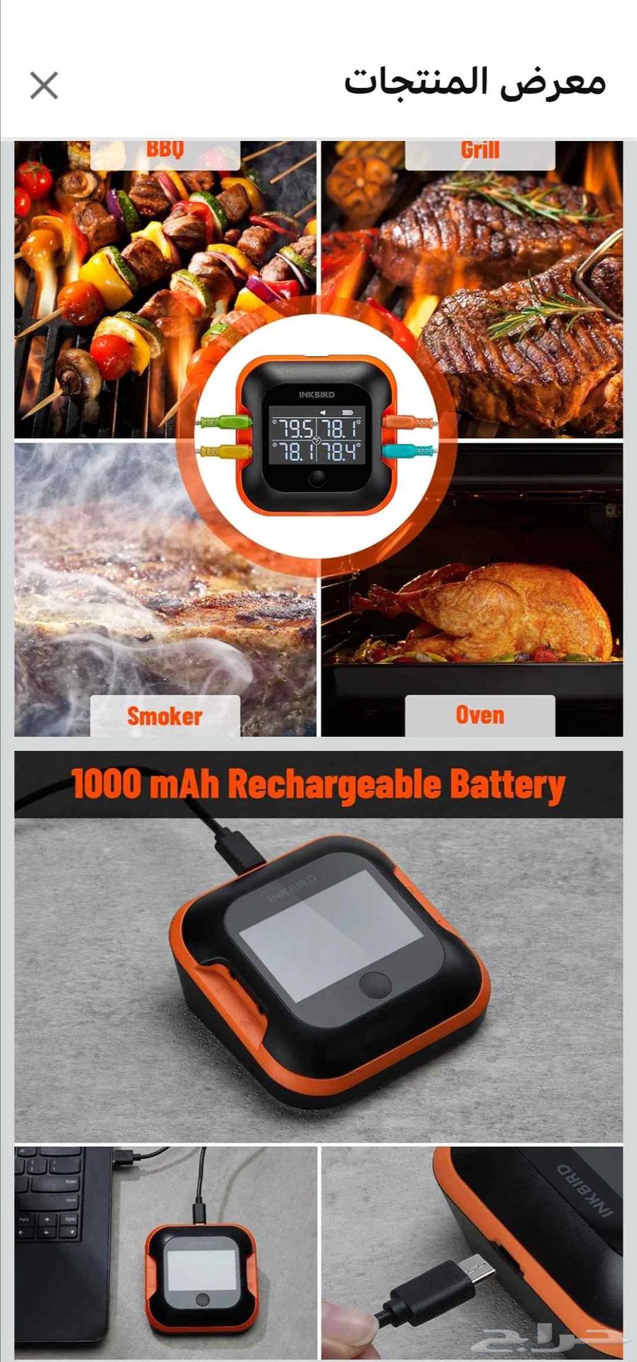 انك بيرد ميزان حرارة لحوم بلوتوث 150 قدم مع 4 مجسمات ملونه64458229238401112