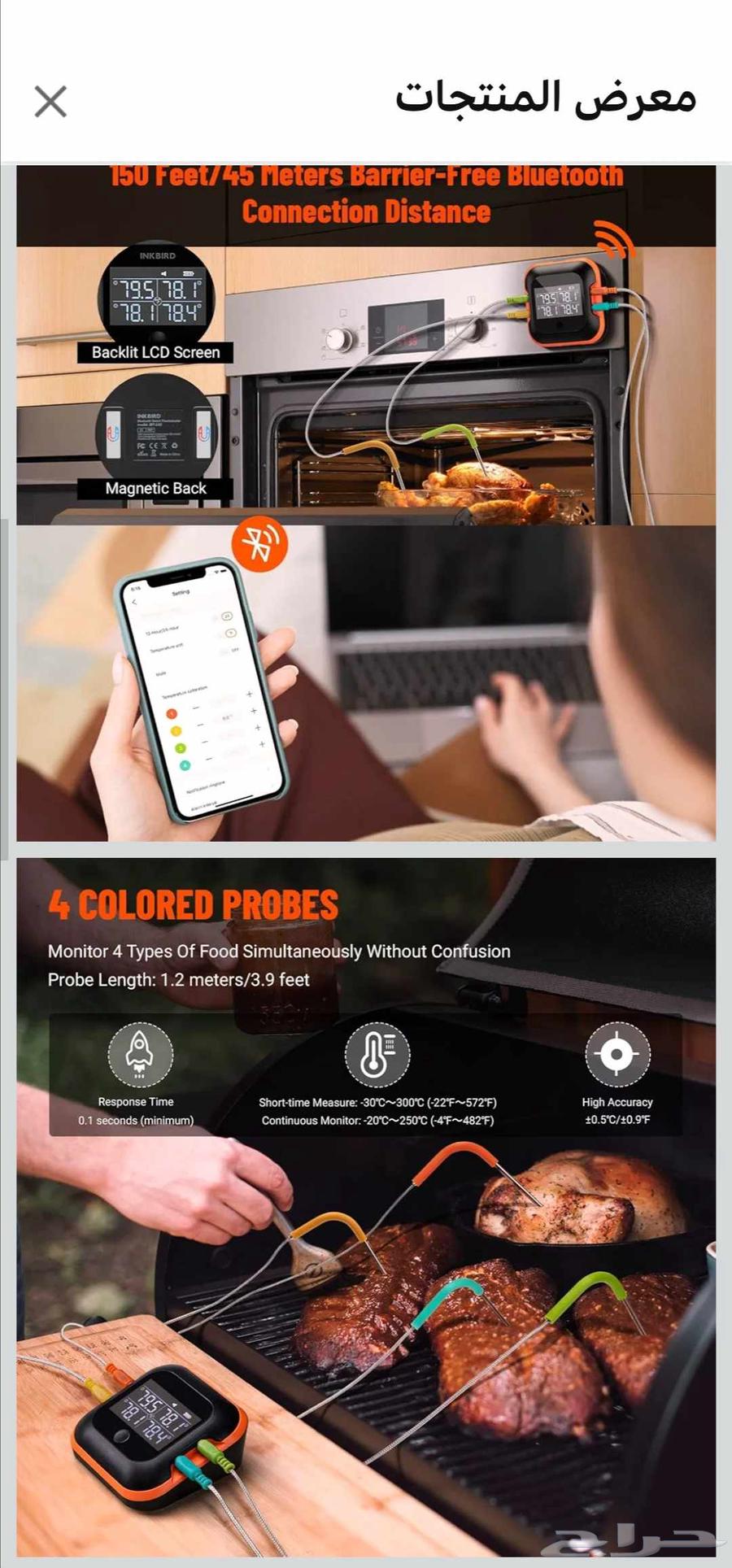 انك بيرد ميزان حرارة لحوم بلوتوث 150 قدم مع 4 مجسمات ملونه64458229238401114