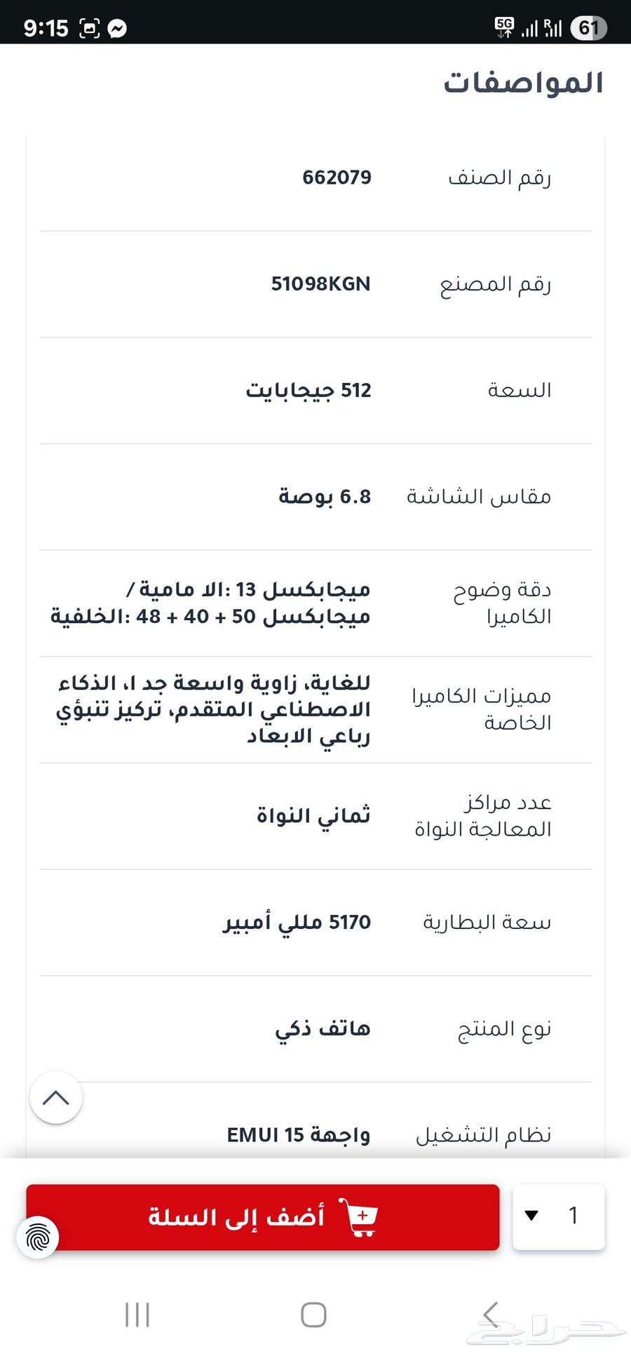 huawei pura 80 pro.. new64458055005955113