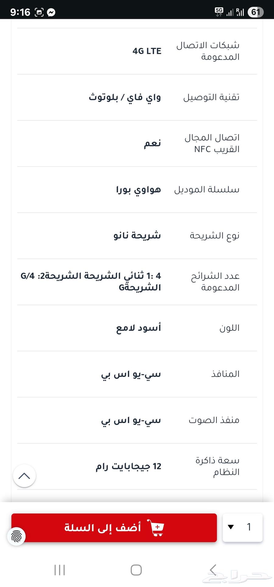 huawei pura 80 pro.. new64458055005955112