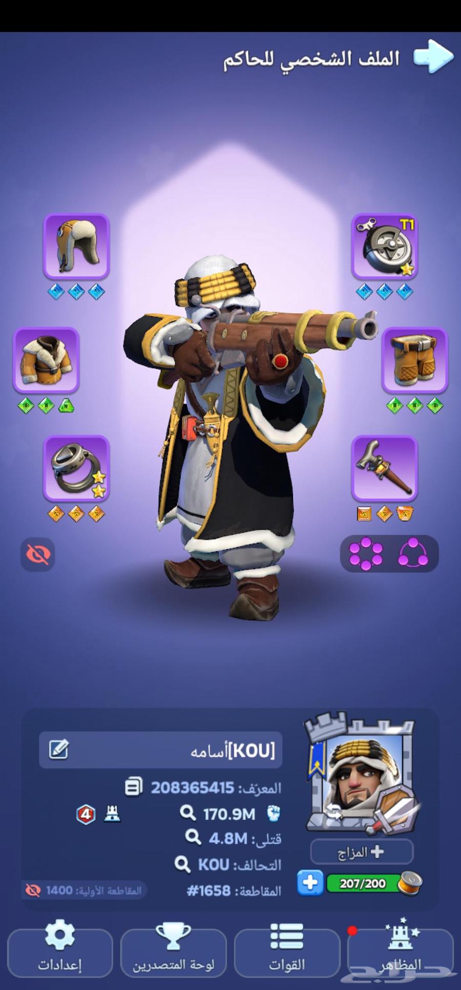 للبيع حساب لعبة النجاة في الصقيع64457779350913110